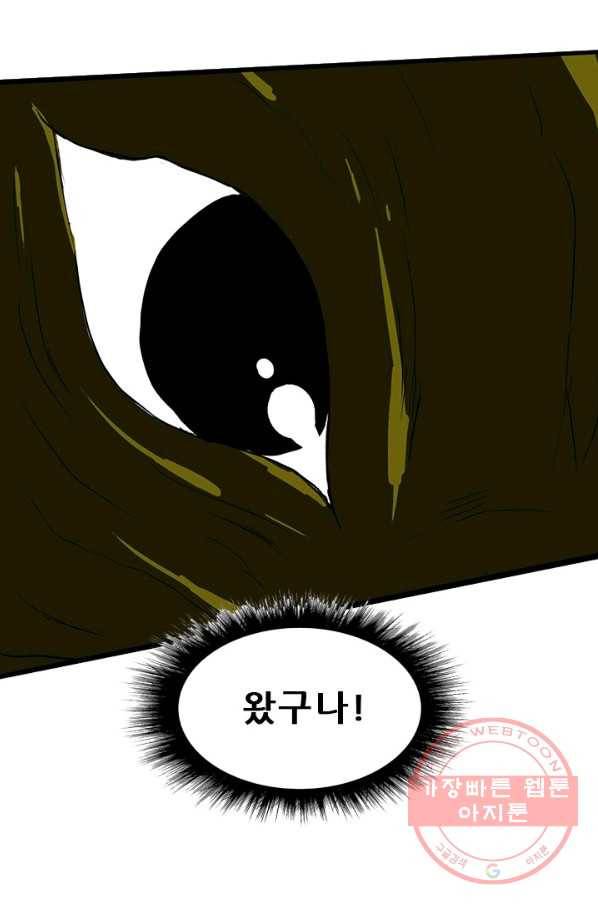 미르신화전기 61화 게르마넬(2) 17