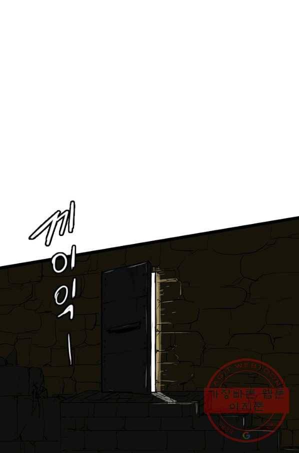 미르신화전기 61화 게르마넬(2) 18
