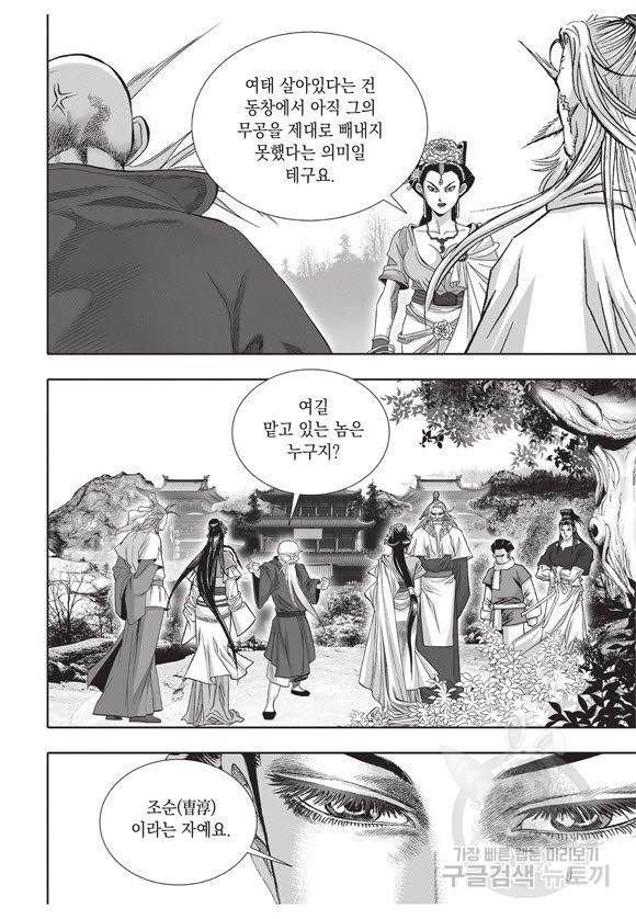백가쟁패 40권 10