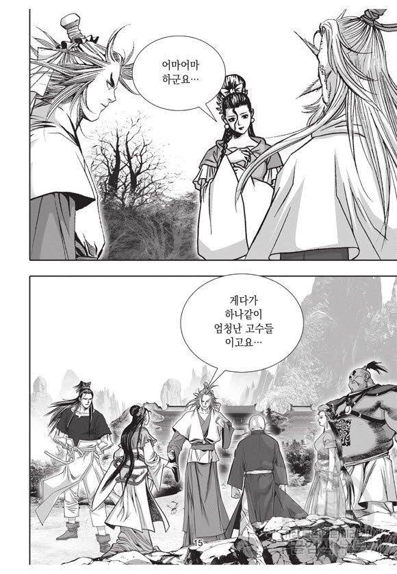 백가쟁패 40권 14