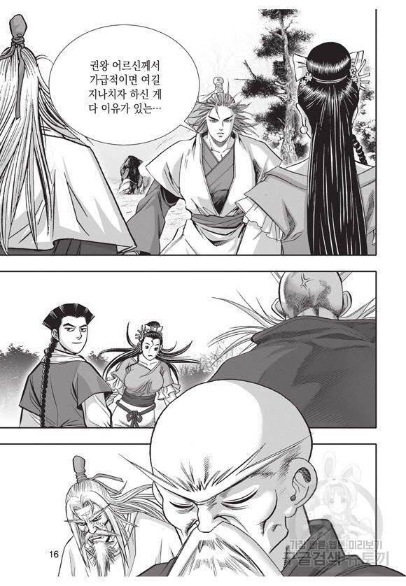 백가쟁패 40권 15