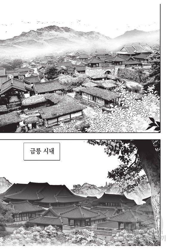 백가쟁패 40권 25