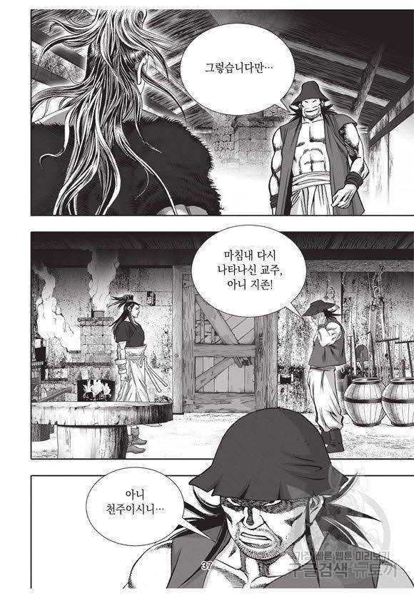 백가쟁패 40권 36