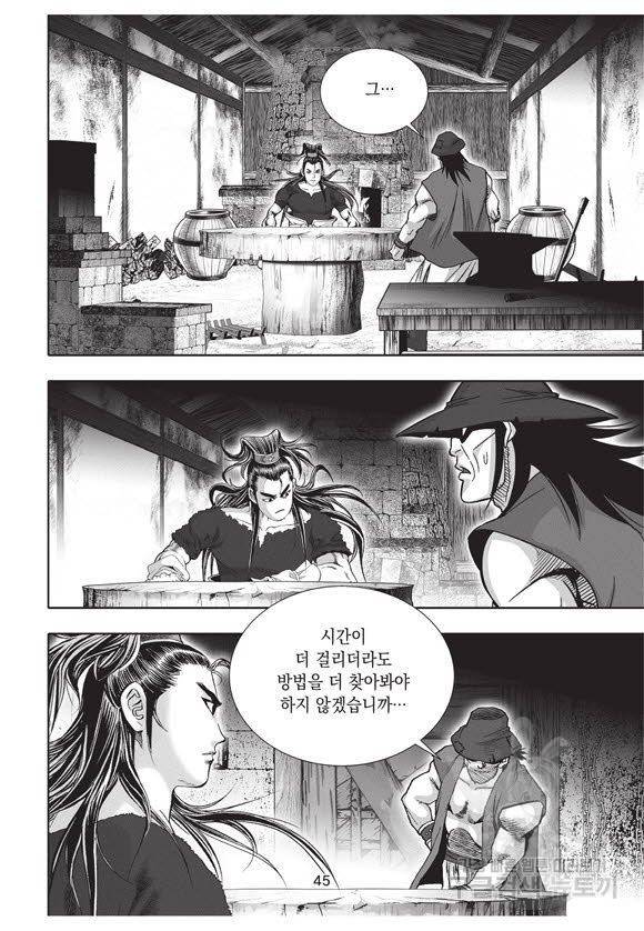 백가쟁패 40권 44