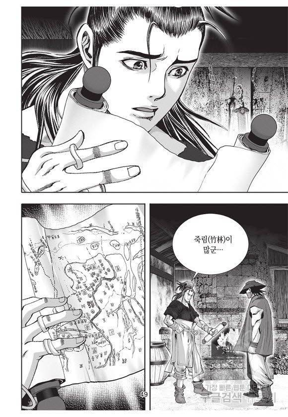 백가쟁패 40권 48