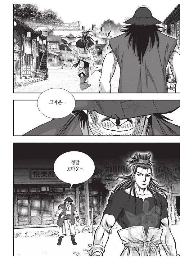 백가쟁패 40권 52