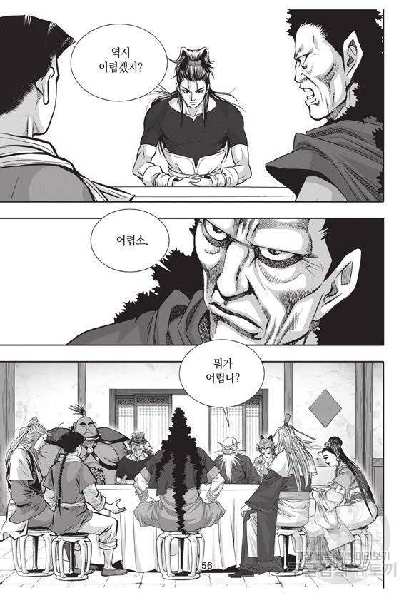 백가쟁패 40권 55