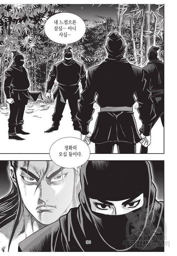 백가쟁패 40권 89