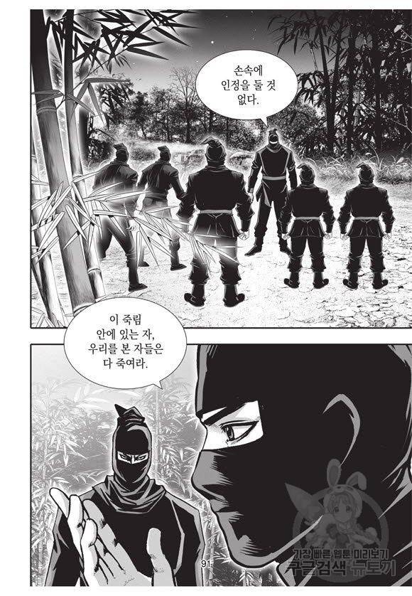 백가쟁패 40권 90
