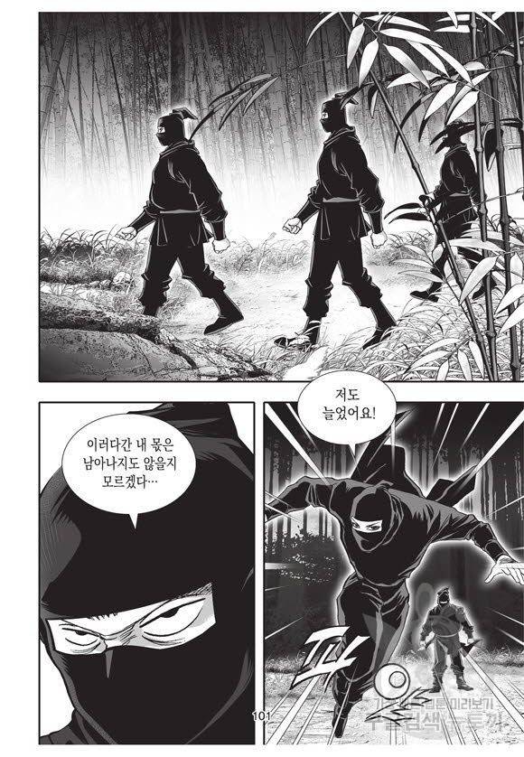 백가쟁패 40권 100