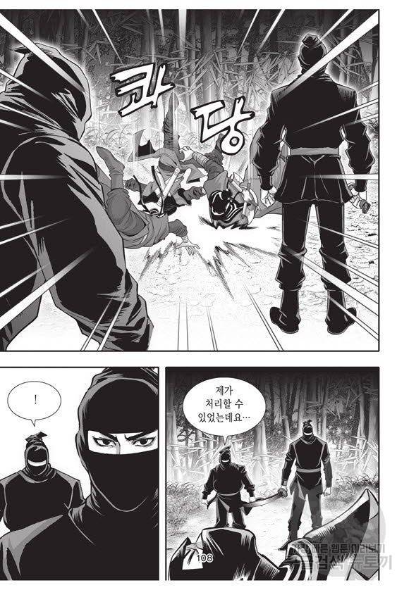 백가쟁패 40권 107