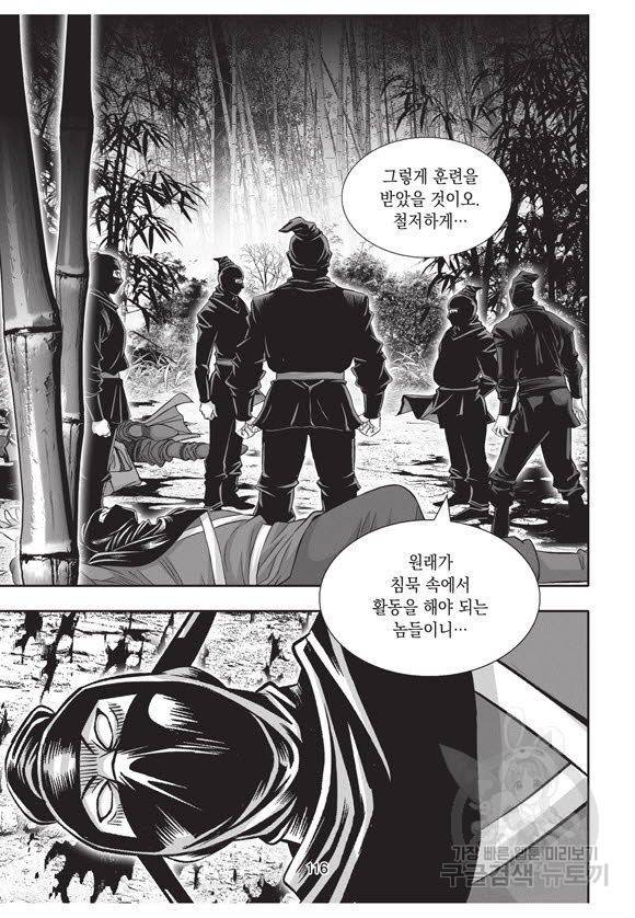 백가쟁패 40권 115