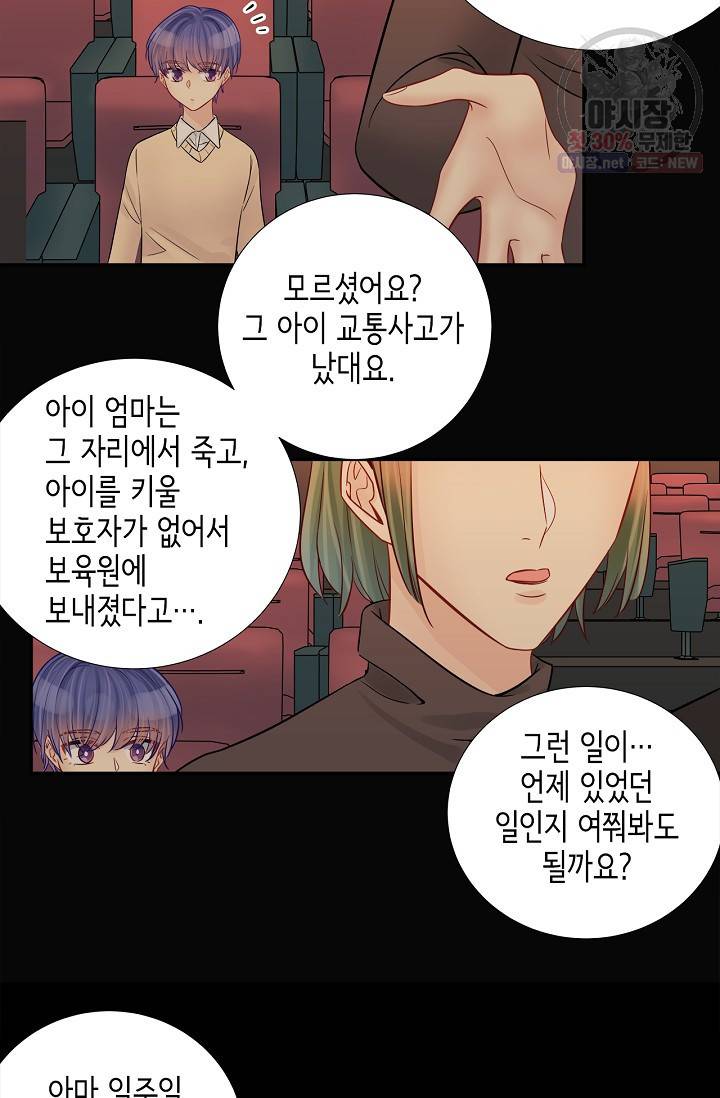 환생하여 배우님 유혹하기 220화 6