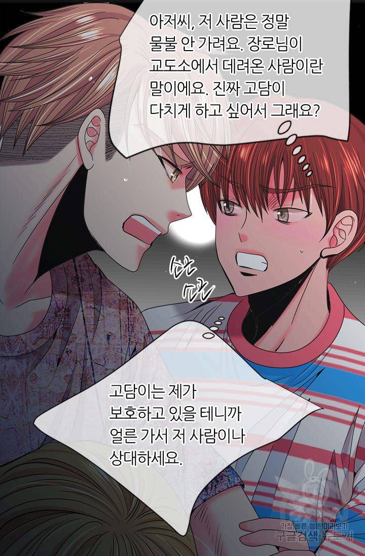 남친 없음(+남친 있음) 197 18