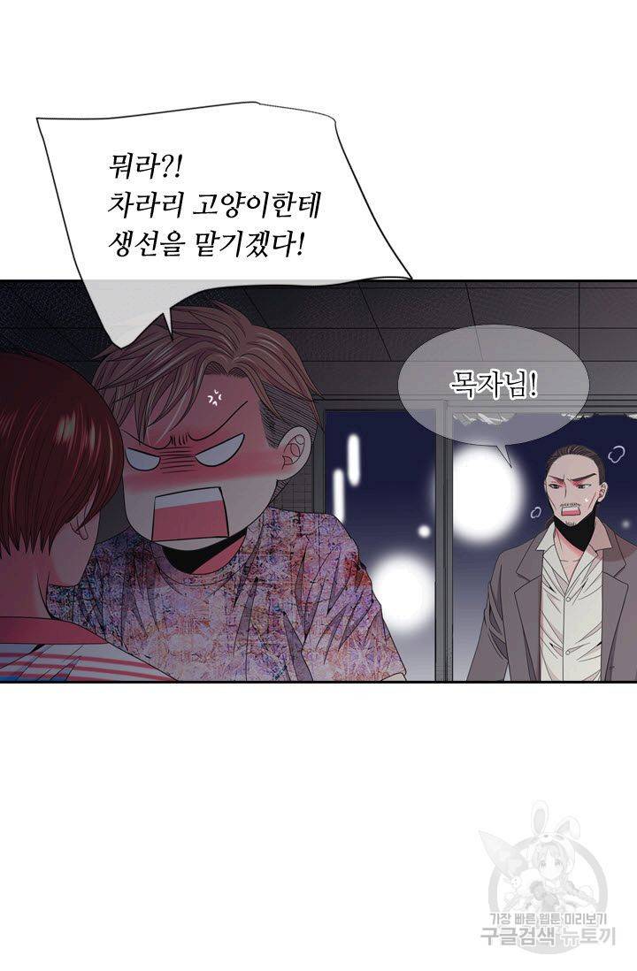 남친 없음(+남친 있음) 197 19