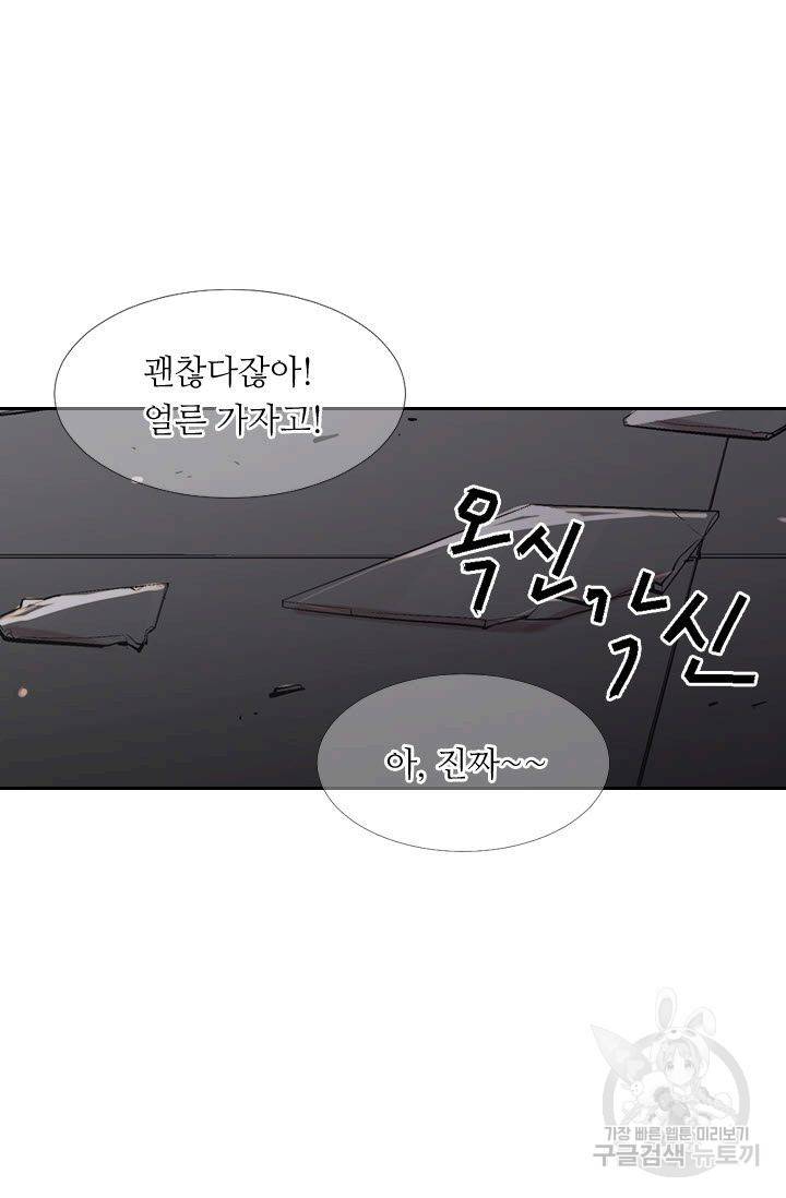 남친 없음(+남친 있음) 197 82