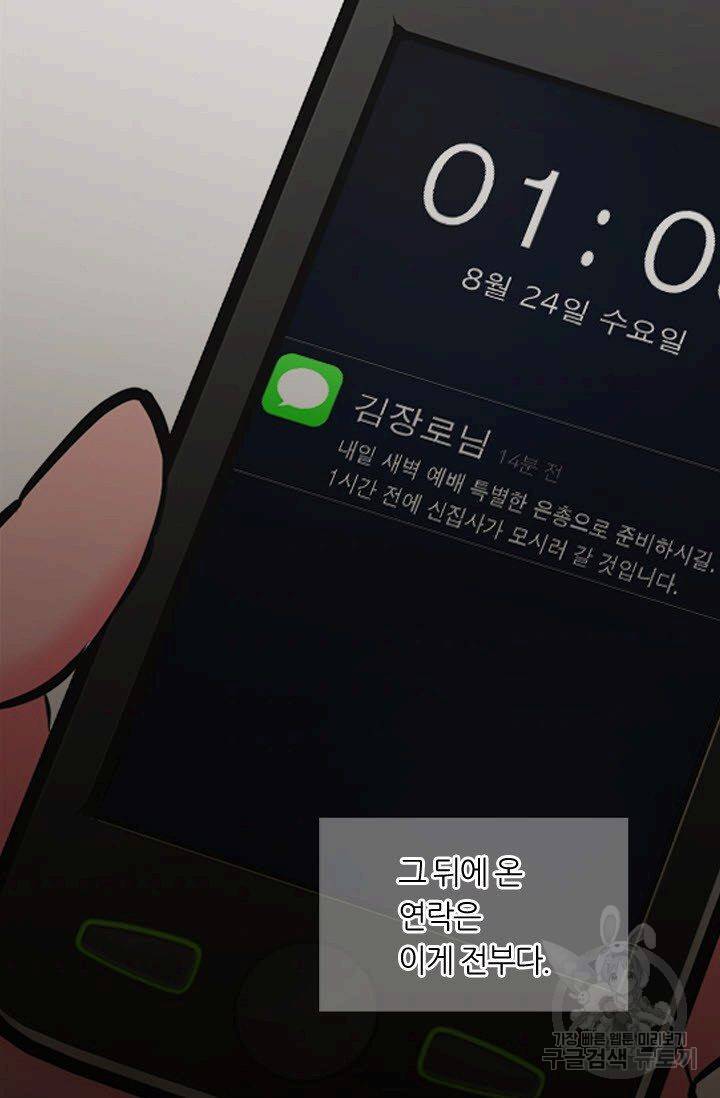 남친 없음(+남친 있음) 197 84