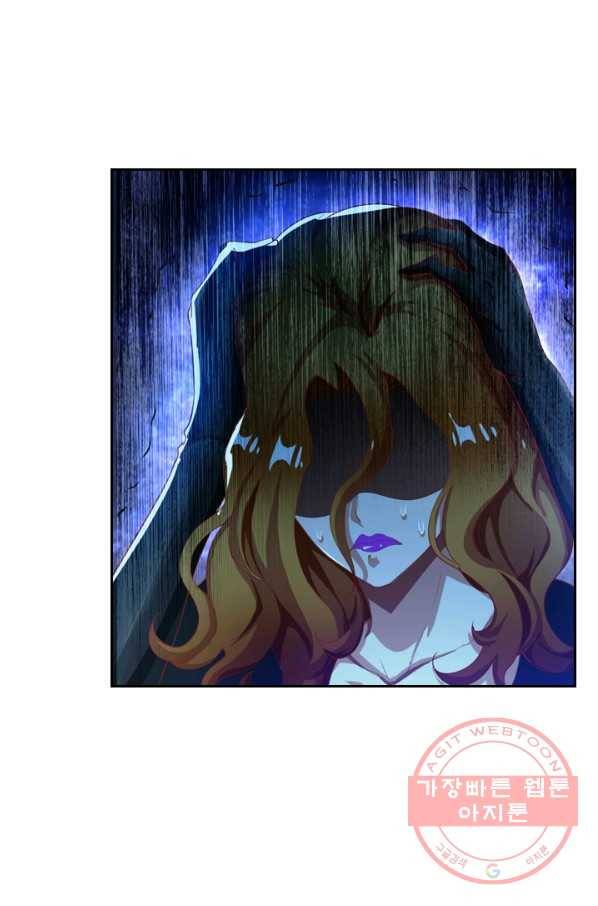 수상한 단톡방 96화 10