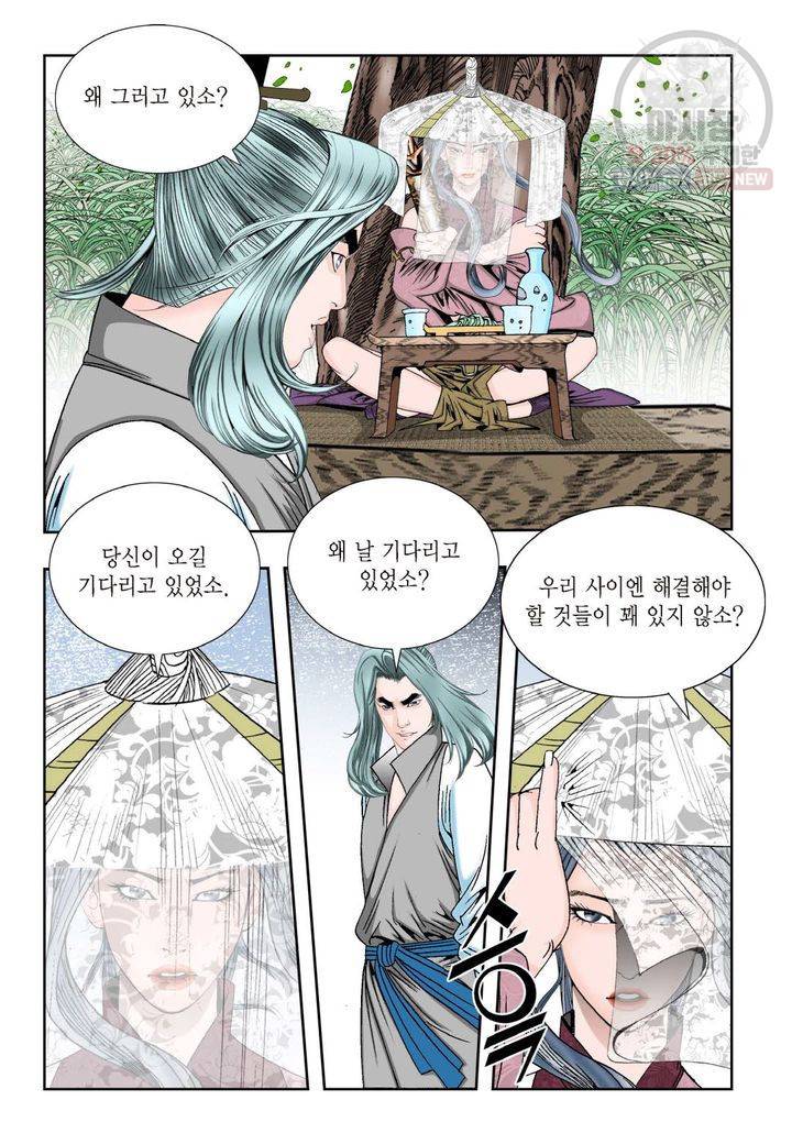 염라 228화 4