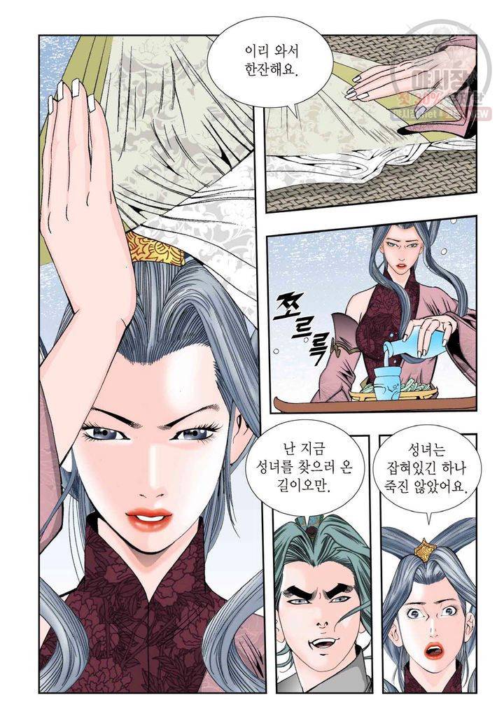 염라 228화 5