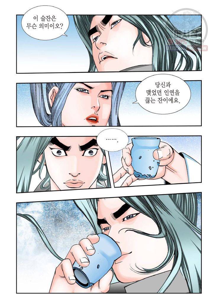 염라 228화 7