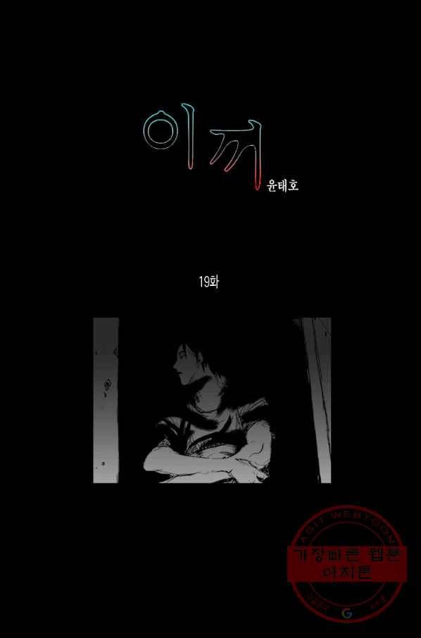 이끼 19화 1