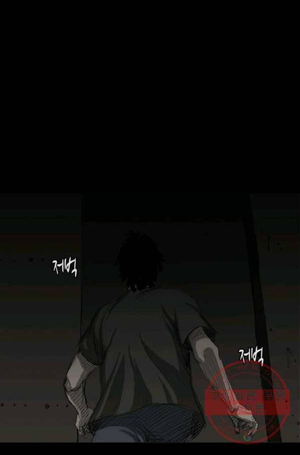 이끼 19화 2