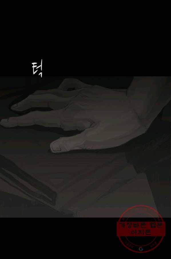 이끼 19화 3