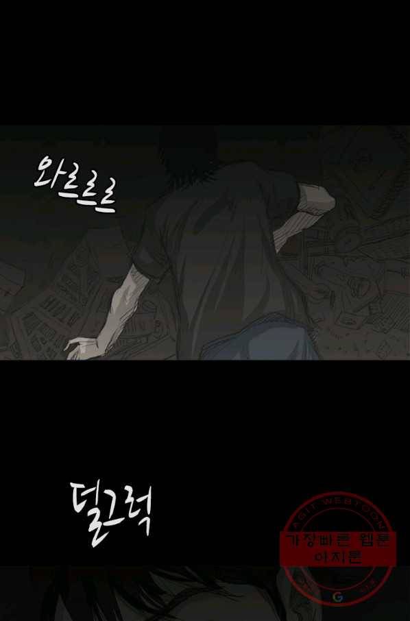 이끼 19화 4