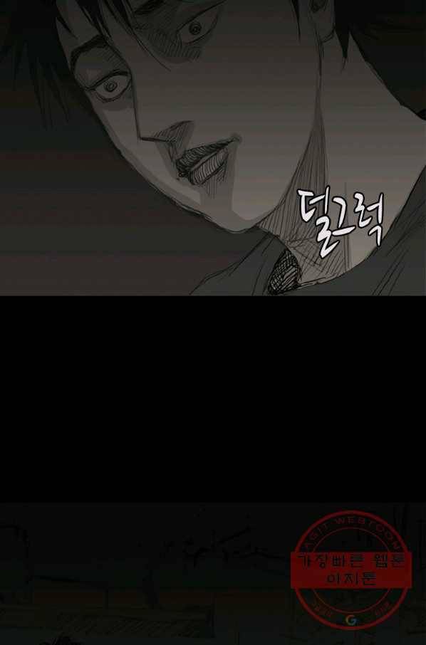 이끼 19화 5