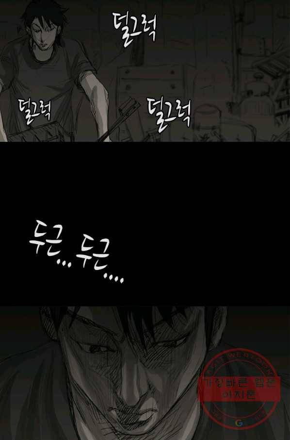 이끼 19화 6