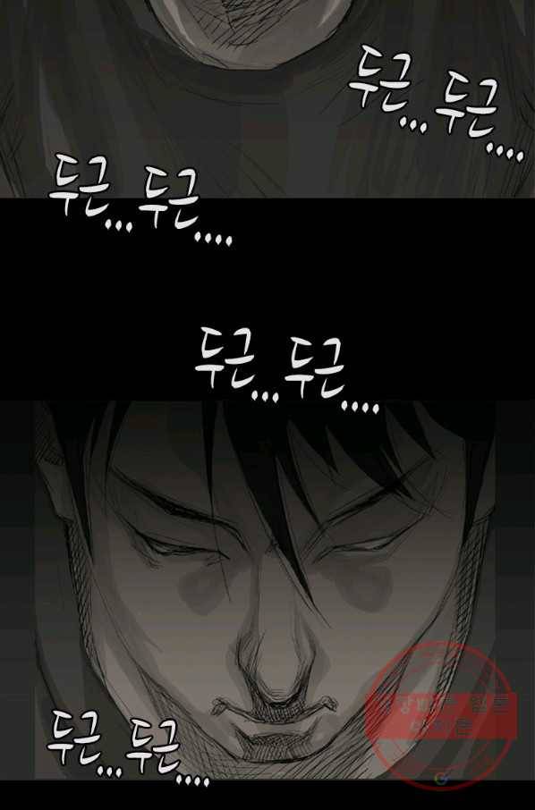 이끼 19화 7
