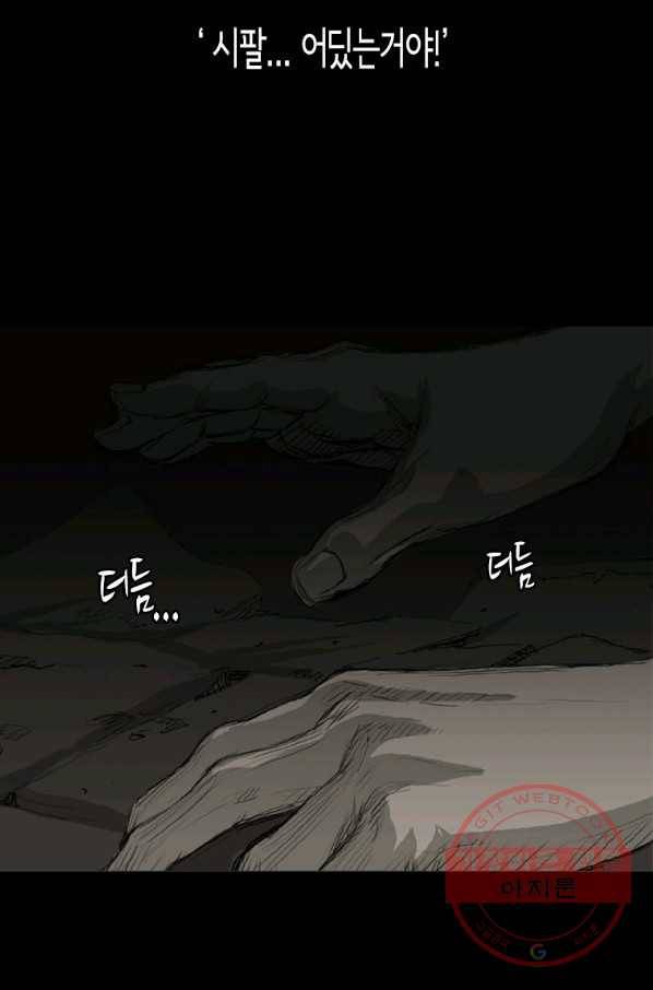 이끼 19화 8
