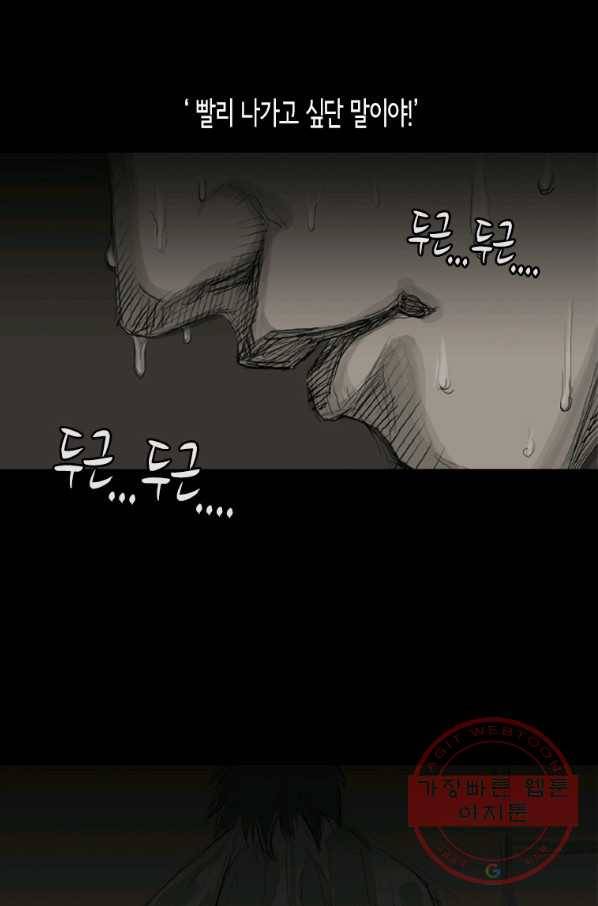 이끼 19화 9