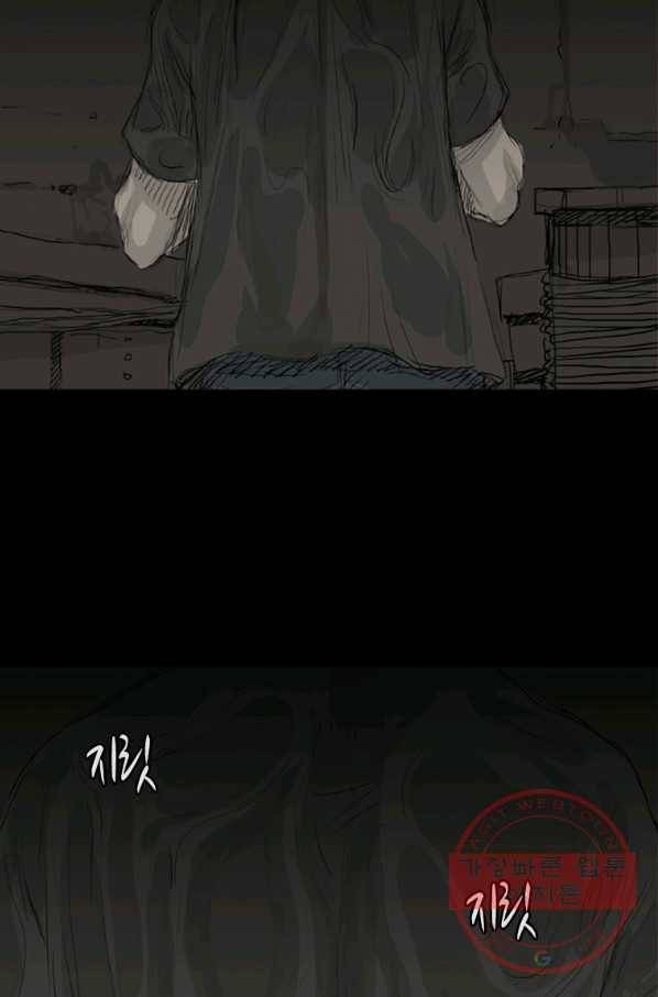 이끼 19화 10