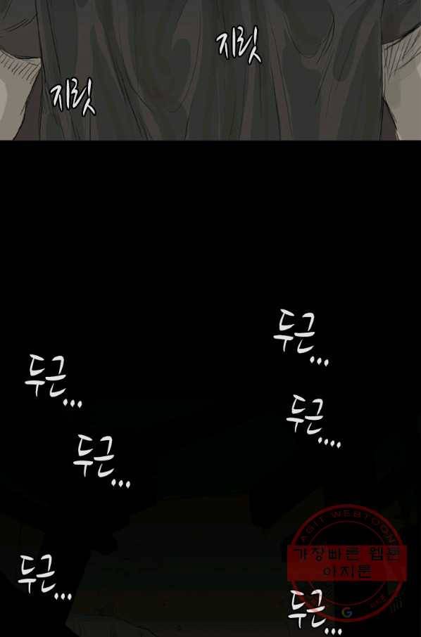 이끼 19화 11