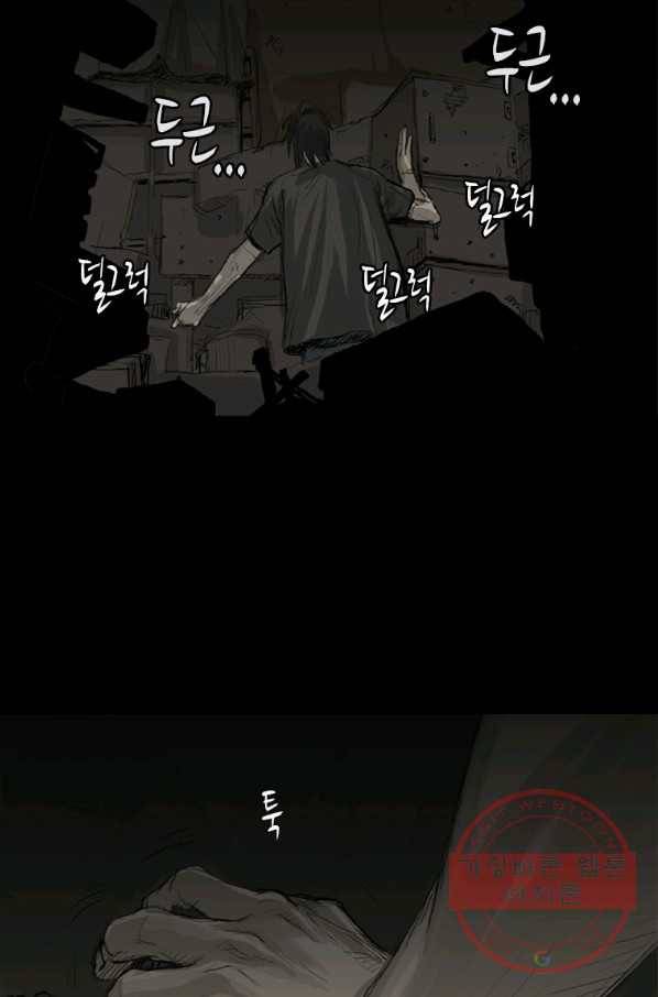 이끼 19화 12
