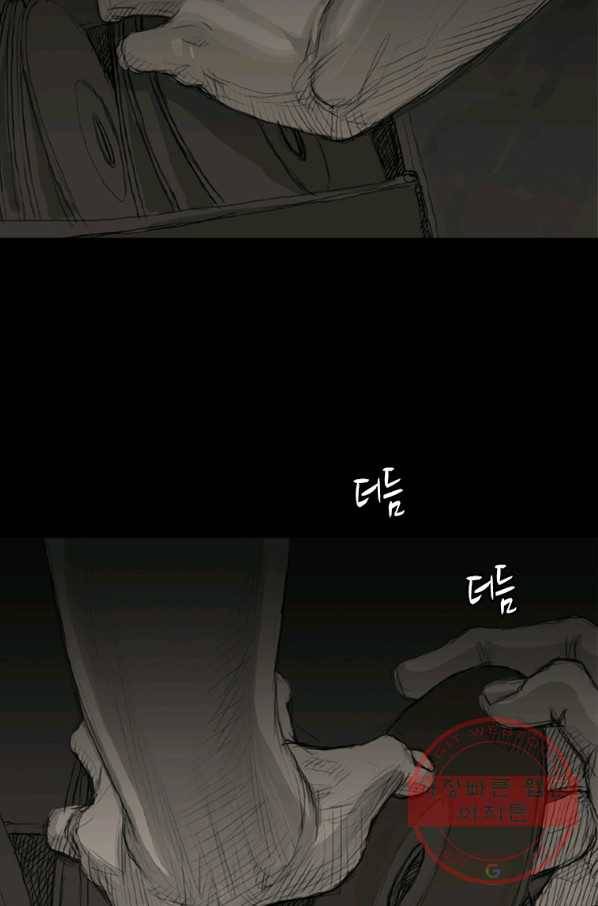 이끼 19화 13