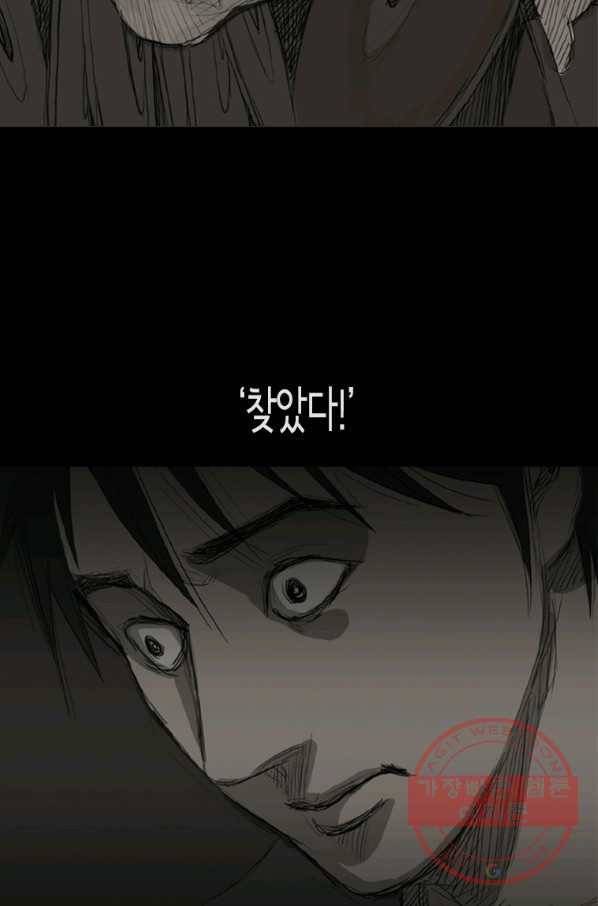 이끼 19화 14