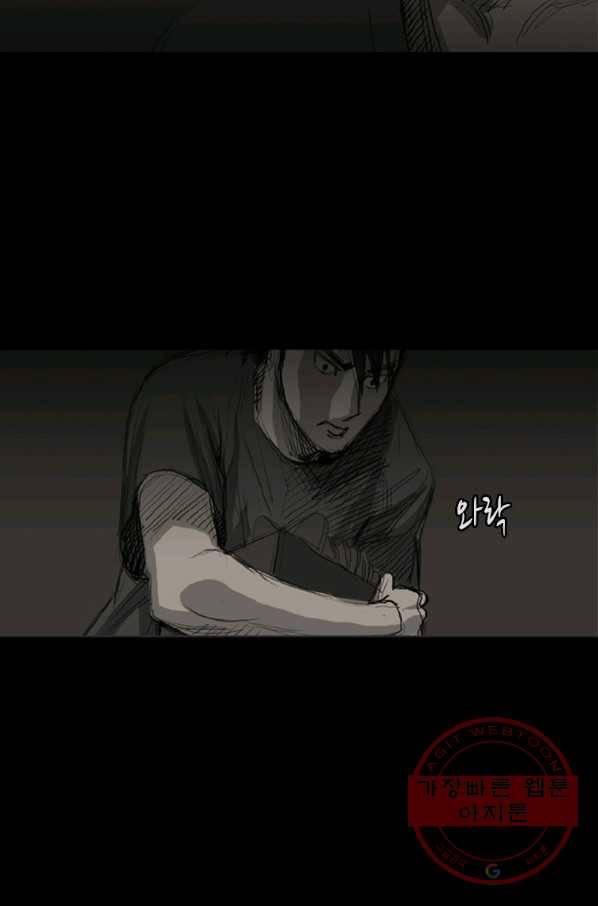 이끼 19화 15