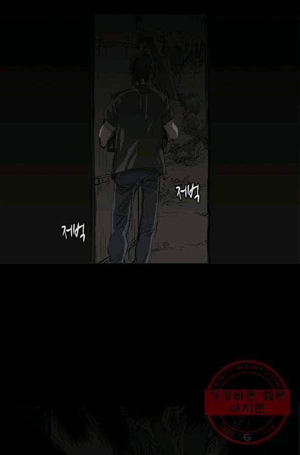 이끼 19화 16