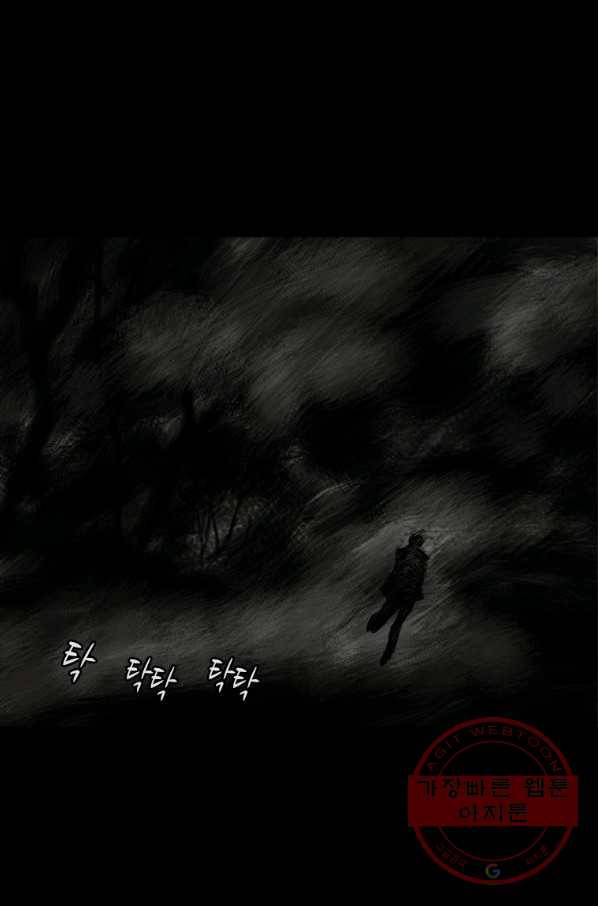 이끼 19화 20