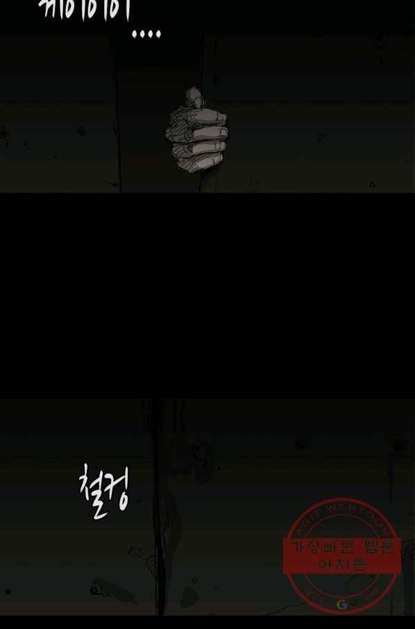이끼 19화 24