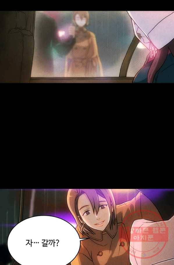 9레벨이 열람요원 프롤로그 4