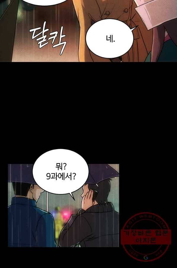 9레벨이 열람요원 프롤로그 5
