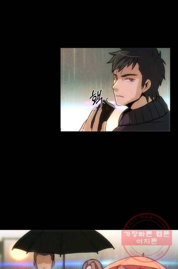 9레벨이 열람요원 프롤로그 6