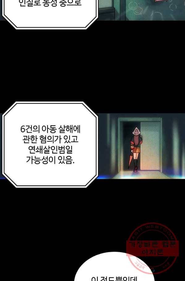 9레벨이 열람요원 프롤로그 10