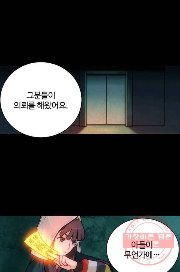 9레벨이 열람요원 프롤로그 12