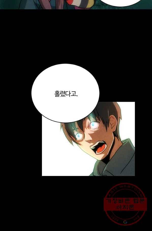 9레벨이 열람요원 프롤로그 13