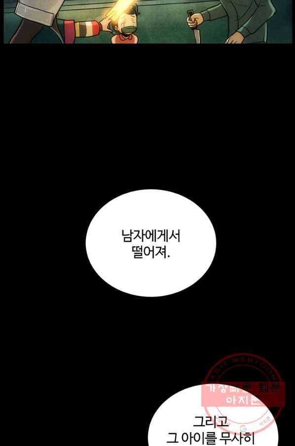 9레벨이 열람요원 프롤로그 15